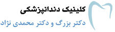 ایمپلنت,ایمپلنت دندان,قیمت ایمپلنت دندان,دکتر بزرگ